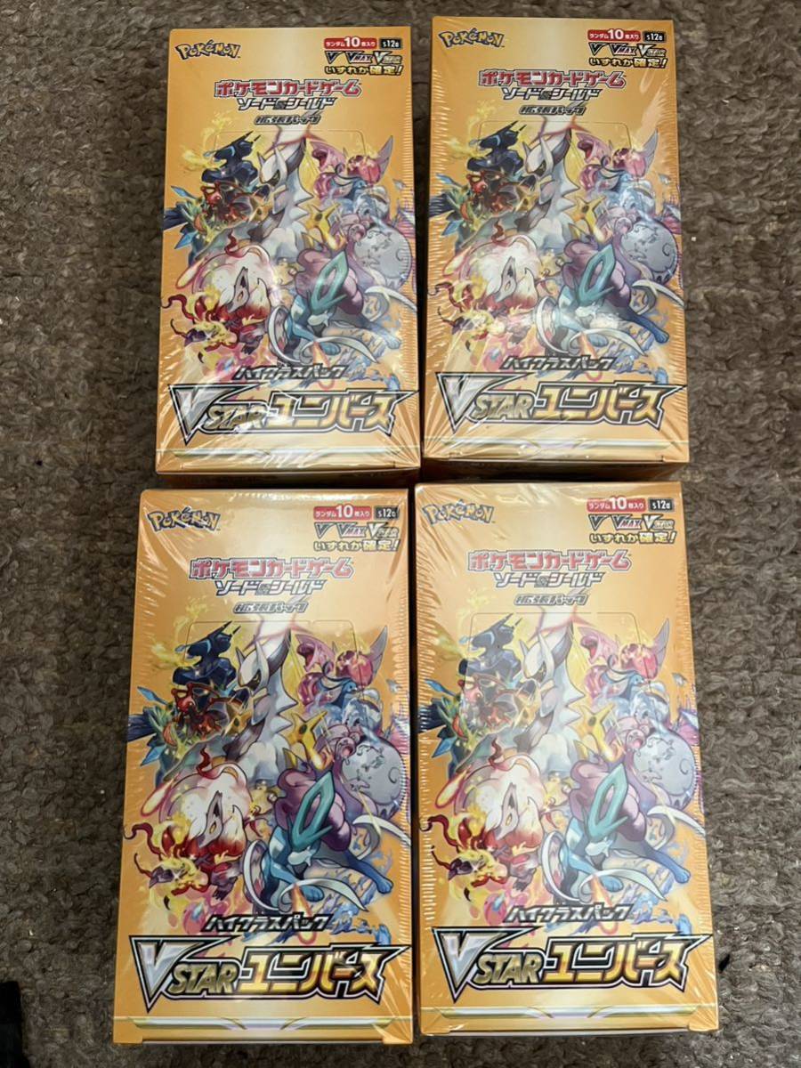 ベンチ 収納付 Vスターユニバース 未開封シュリンク付き4box