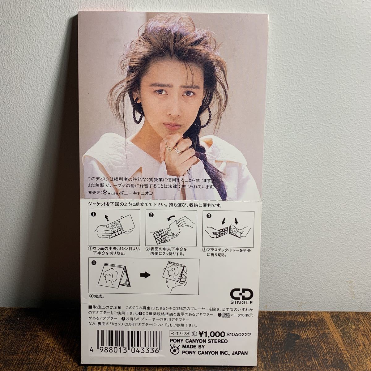 6th☆工藤静香『恋一夜/Non-Stop』CDシングル【廃盤】松井五郎作詞後藤