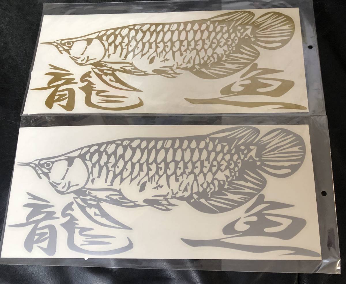  dragon fish osteoglossids. sticker Gold silver 