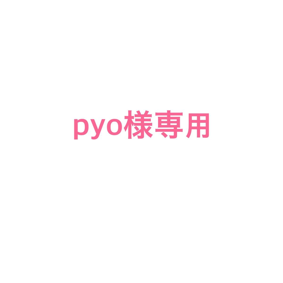 プレゼントを選ぼう! apoteker.ulm.ac.id 【pupu様専用】エンビロン2