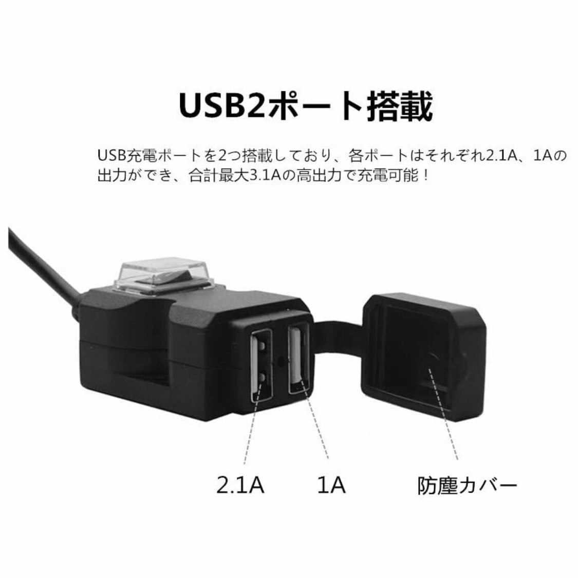 バイク USB電源 充電器 3.1A USB 2ポート 防水 スマホ 充電 便利 ナビ / ウーバーイーツ 配達員の方に 送料無料_画像2