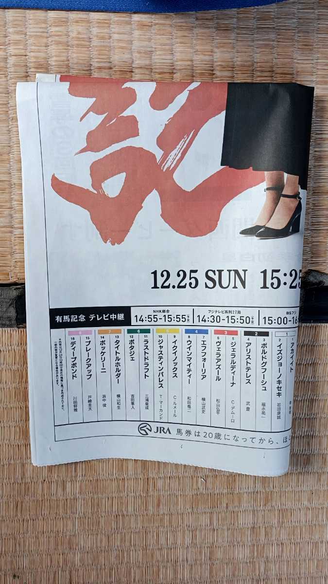 高橋大輔　村元哉中（かなだい）長澤まさみ　読売新聞　2022.12.25_画像3