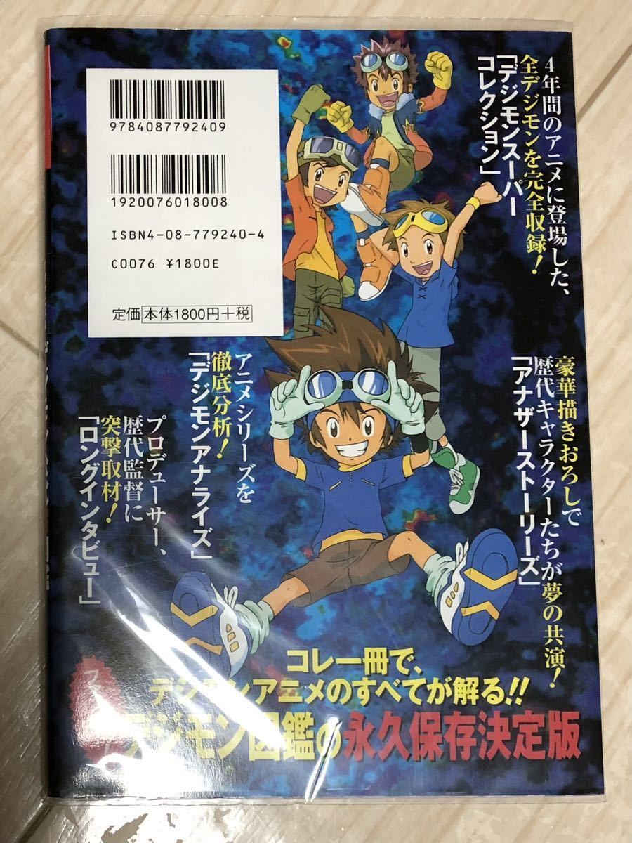 ⭐️超豪華デジモンアニメ＋劇場版を含む31枚⭐