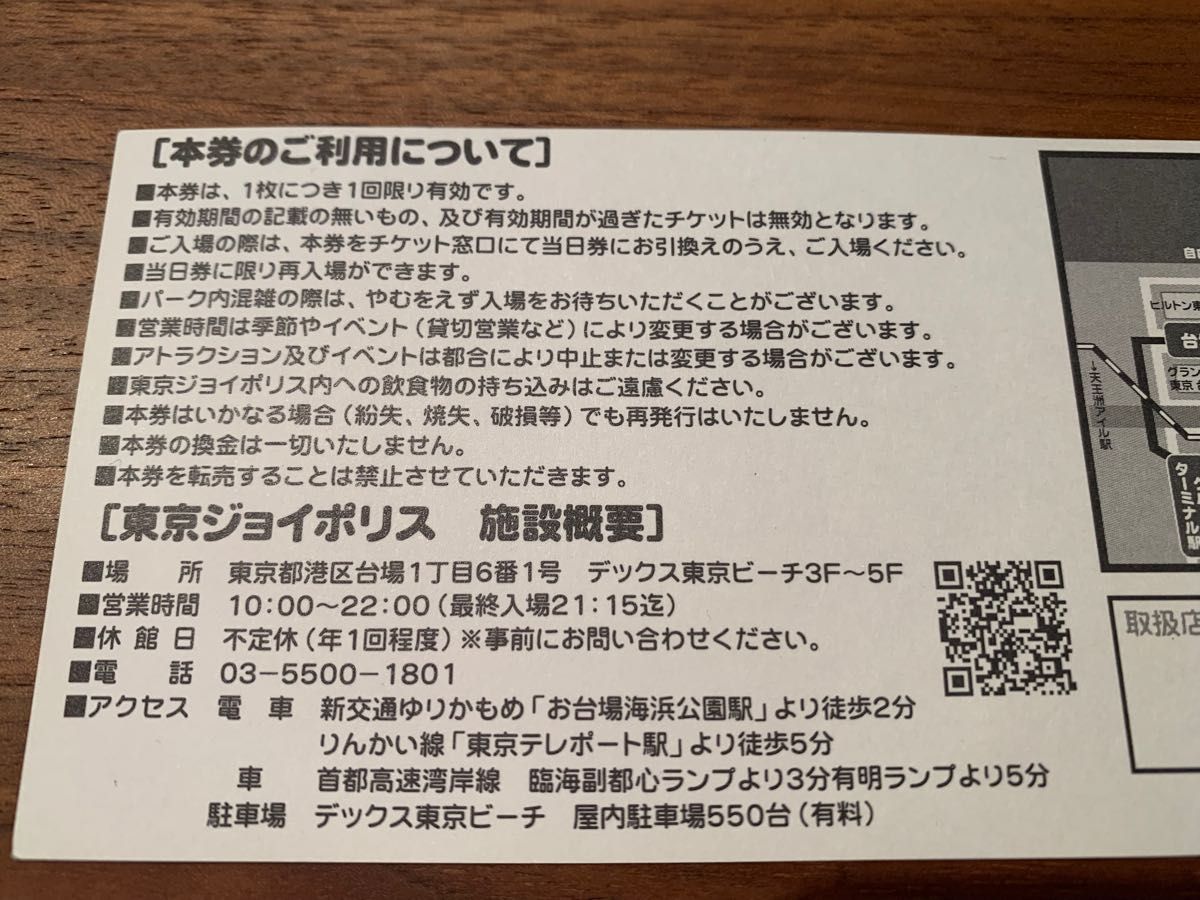 東京ジョイポリスチケット2枚（パスポート引換券） - 遊園地・テーマパーク