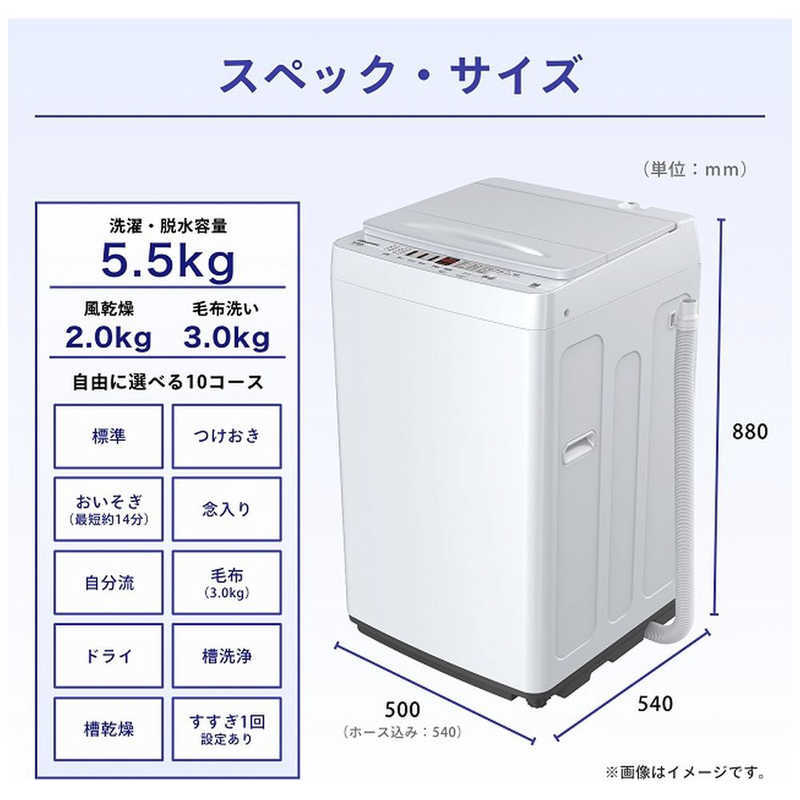 新品☆ハイセンス 全自動洗濯機[立体シャワー水流]　洗濯5.5kg/ホワイト　送料無料91_画像6