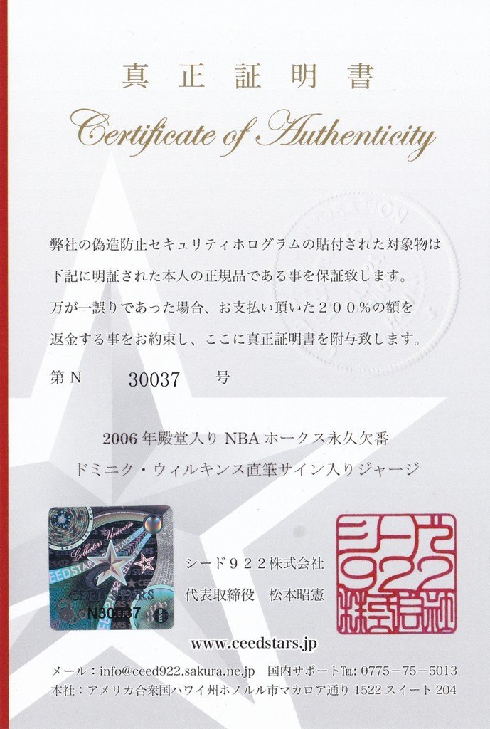 [CS patent (special permission) ]do Mini k* Will gold s with autograph jersey JSA company autograph . site visually certificate attaching Hawk s permanent missing number 2006 year dono .