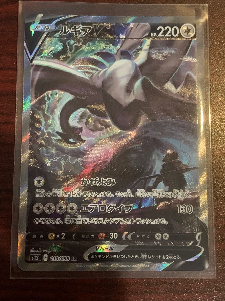 ルギアV sa ルギアV SA SR 美品 パラダイムトリガー ポケカ ポケモン