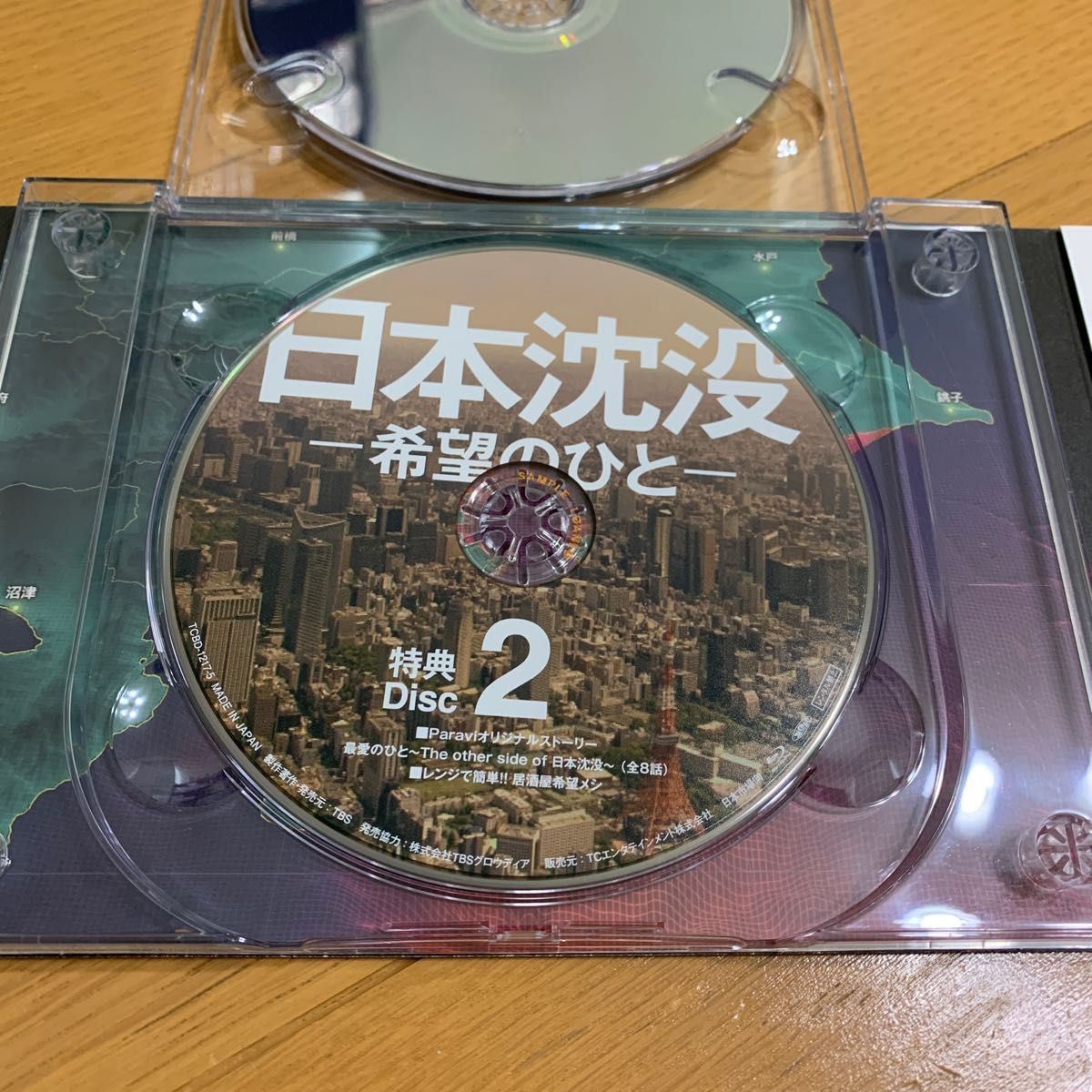 日本沈没-希望のひと- Blu-ray BOX〈５枚組〉