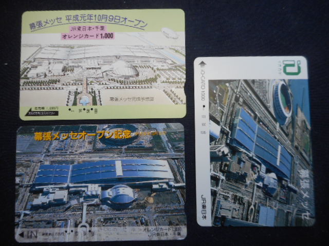 ** использованный ** JR Восточная Япония *1000 иен талон &3 листов < занавес .mese открытый память и т.п. 3 вид ( io-card содержит )> Orange Card 