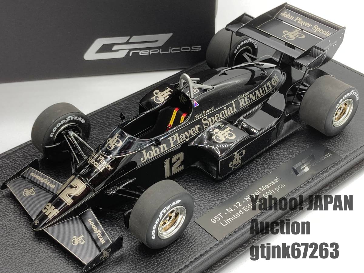 少し豊富な贈り物 Yahoo!オークション - Lotus JPS 95T ロータス 1/18 Replicas GP レーシングカー
