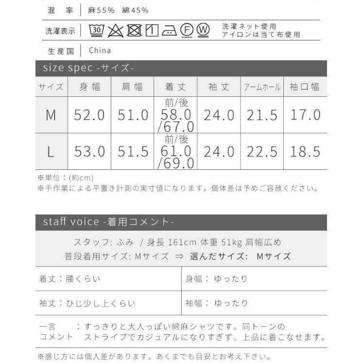 美品 LILASIC 涼しげ 綿麻 シャツ lilasic noj-sckd2187 ノースオブジェクト リラシク LILASIC north object ブラウス シャツ 綿麻_画像5