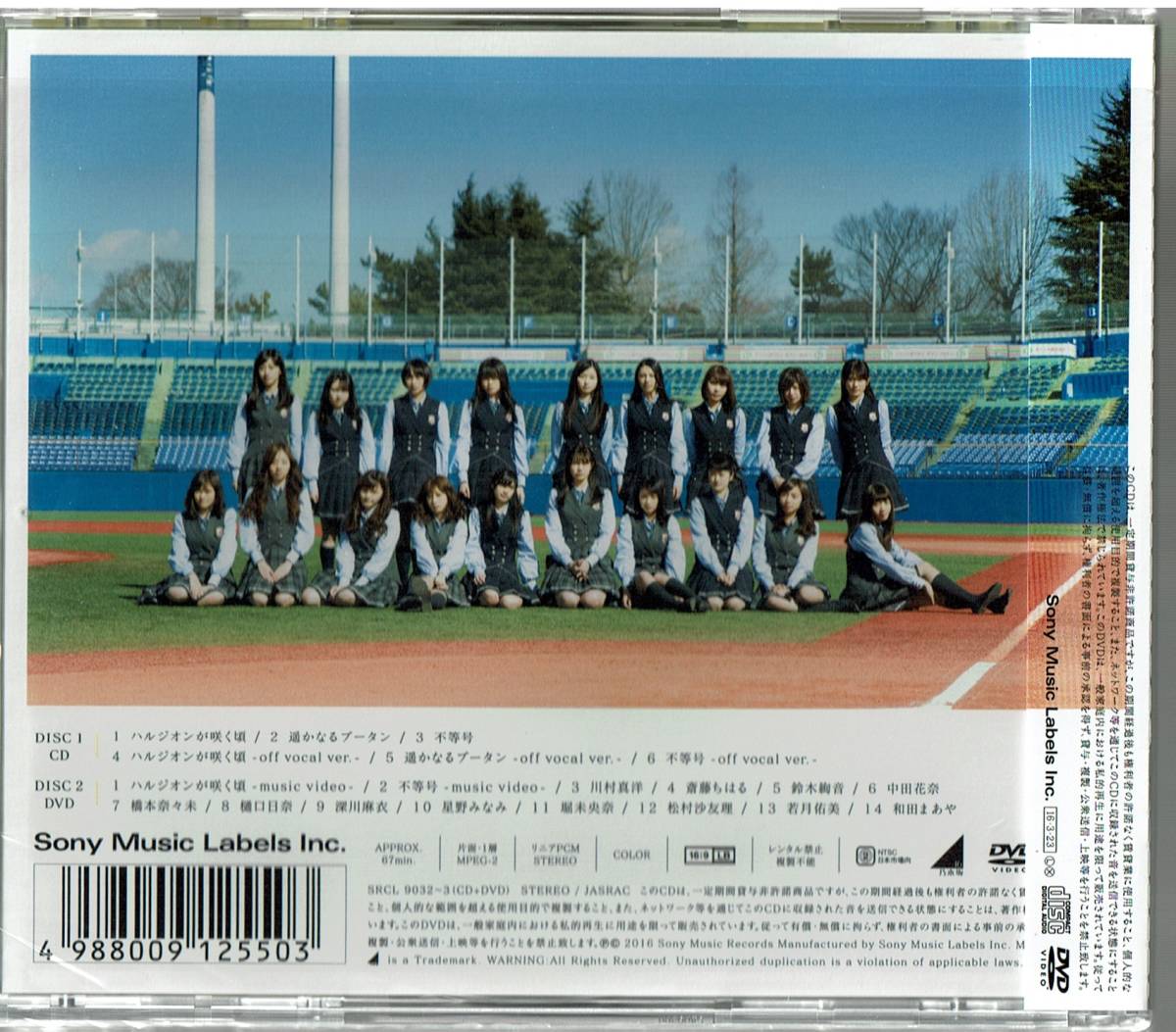 乃木坂46 ハルジオンが咲く頃 初回盤 シングルCD Type-D ほぼ新品 生写真と握手券なし_画像2