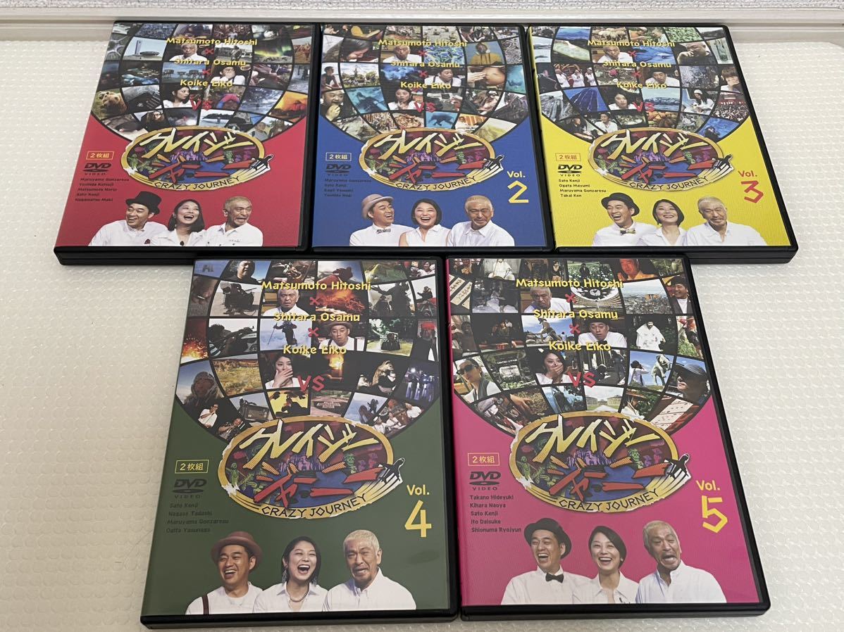 クレイジージャーニー DVD10枚セット（2枚組×5巻） DVD/ブルーレイ