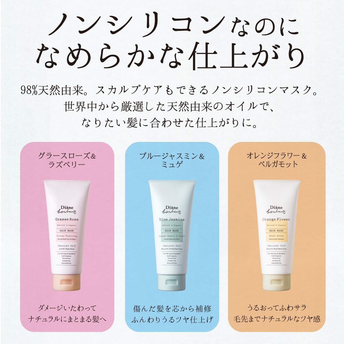 新品未使用】ダイアンボヌール ダメージリペア ヘアマスク 2本セット