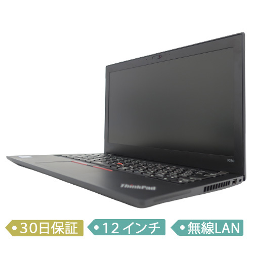 新製品情報も満載 中古ノートパソコン/Lenovo ThinkPad 256GB