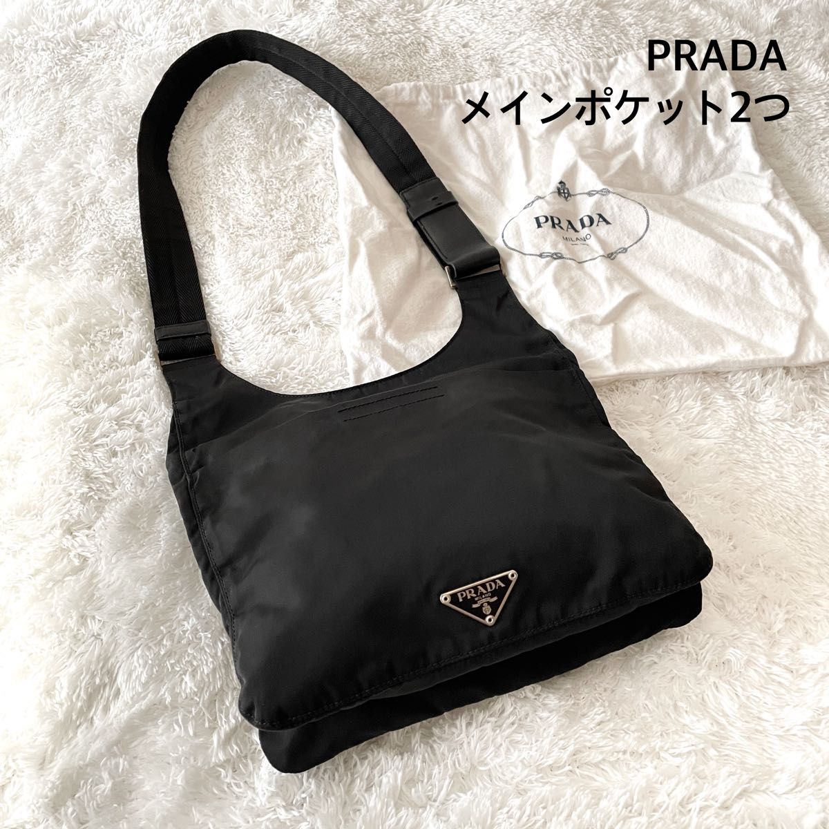 希少・保存袋付き】PRADA ショルダーバッグ メインポケット2つ