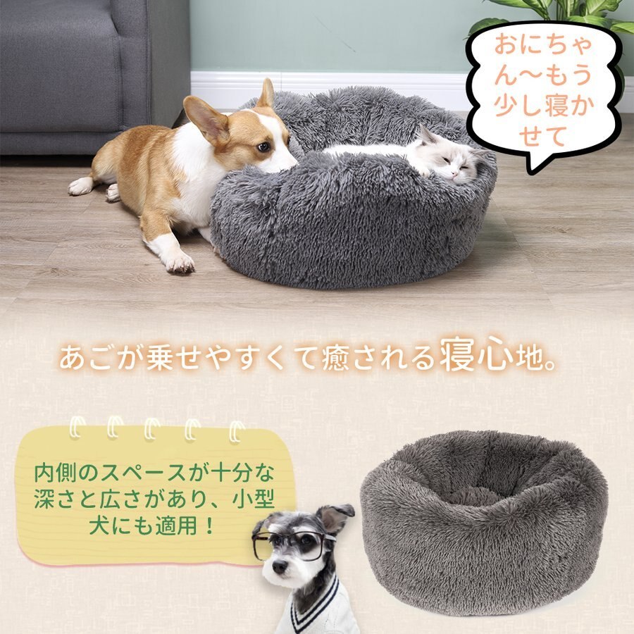 ペットベッド ペットマット ペット用品 犬猫兼用 ベッド ふわふわ かわいい 洗える ふかふか 円形 [S ダークグレー]_画像7