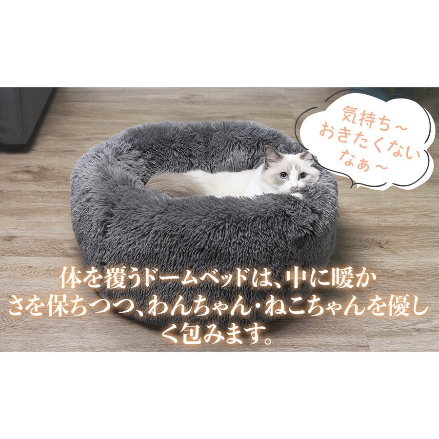 ペットベッド ペットマット ペット用品 犬猫兼用 ベッド ふわふわ かわいい 洗える ふかふか 円形 [M ベージュ]_画像4