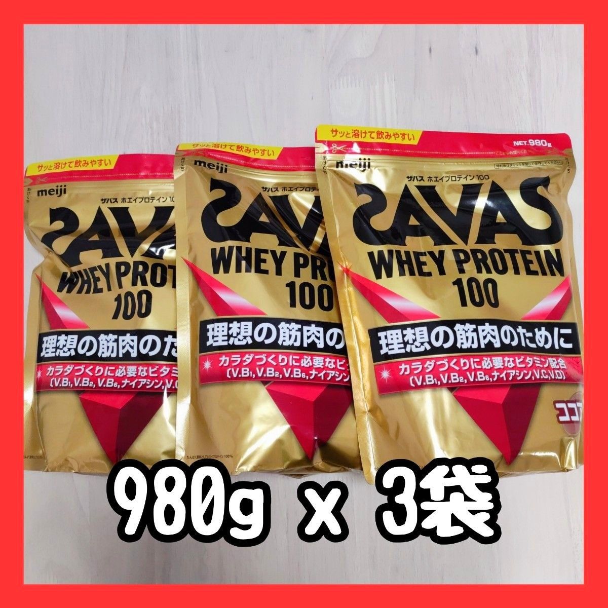 ザバス ホエイプロテイン100 980g 12個 バラ売り startupafrica.org