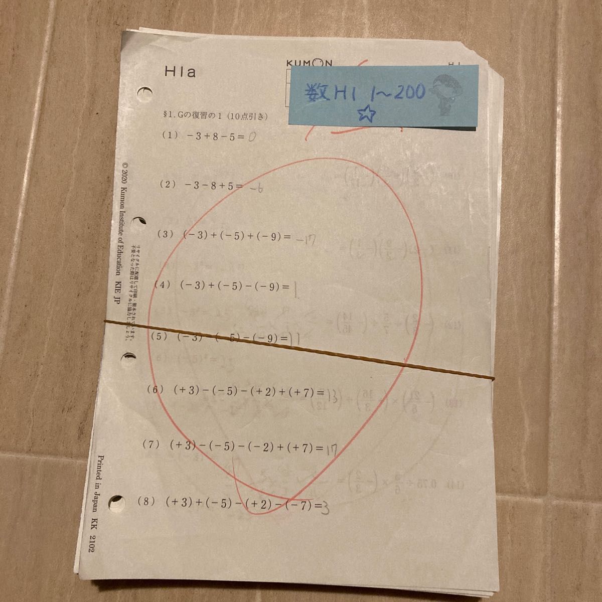 公文 数学 H 教材 欠番なし KUMON 算数 1-200|Yahoo!フリマ(旧 公文 数学 H 教材 欠番なし KUMON 算数 1-200|Yahoo!フリマ(旧