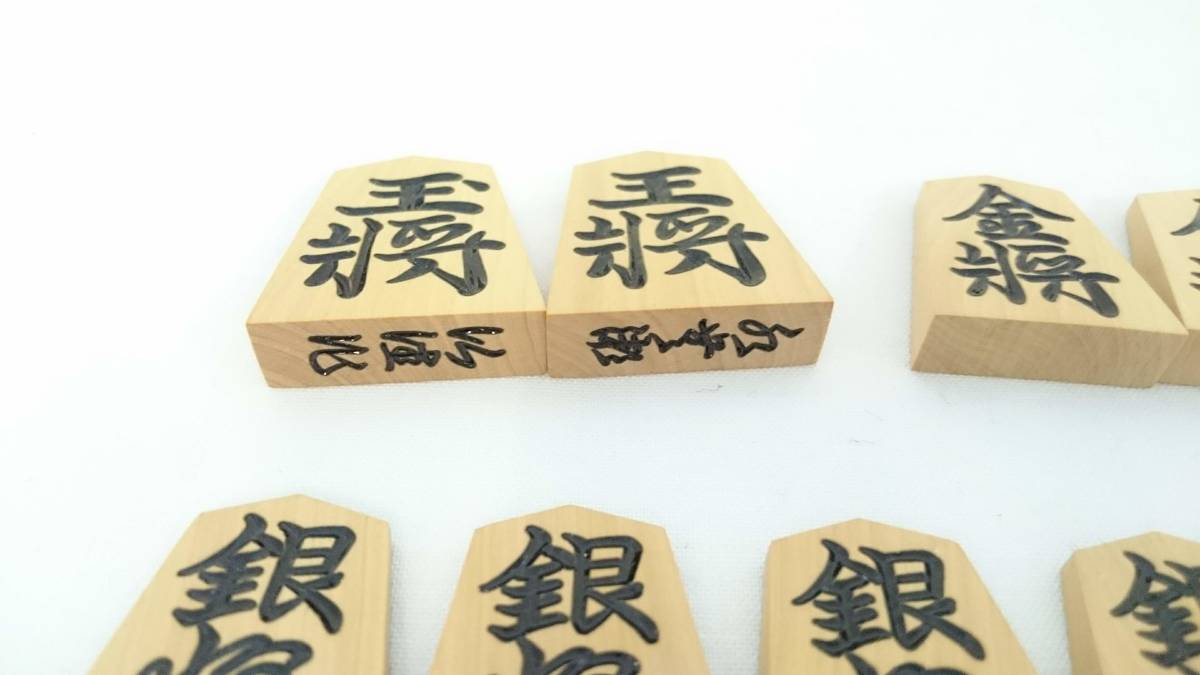 将棋駒。(大山康晴15世名人直筆署名駒箱) rsuganesha.com