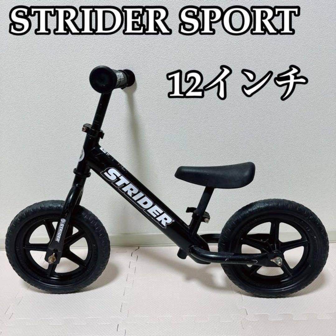 本物の 【良品】送料無料 STRIDER スポーツモデル 12インチ バランス