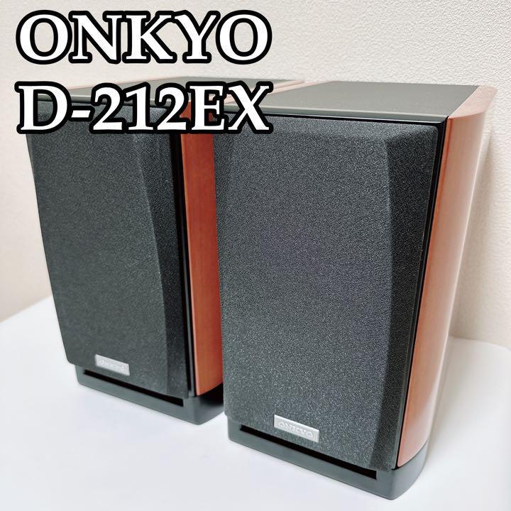 ONKYO D-212EXT(D) スピーカー fruitalicious.com.ng