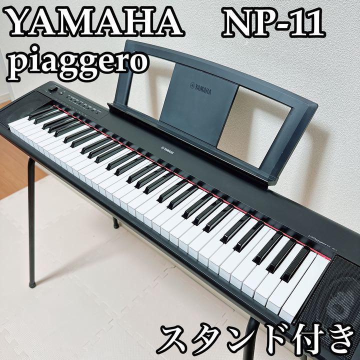 ポイント2倍 YAMAHA piaggero NP-11 電子ピアノ - 通販 - www 