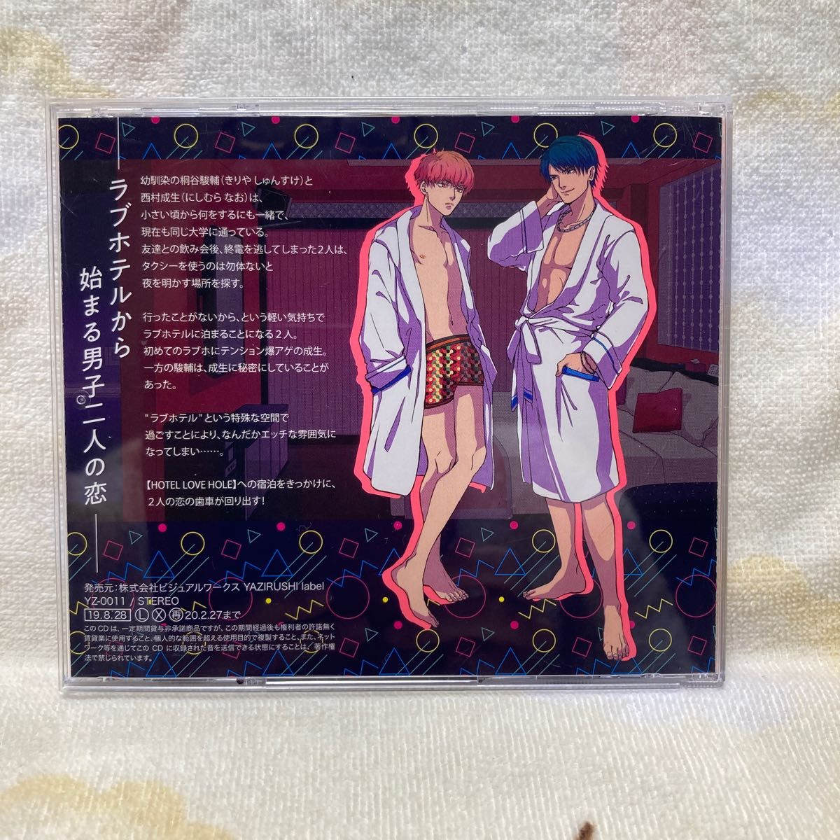 BLCD LOVE HOLE 101号室 テッペン↑超えちゃって アニメイト限定盤CD付｜PayPayフリマ
