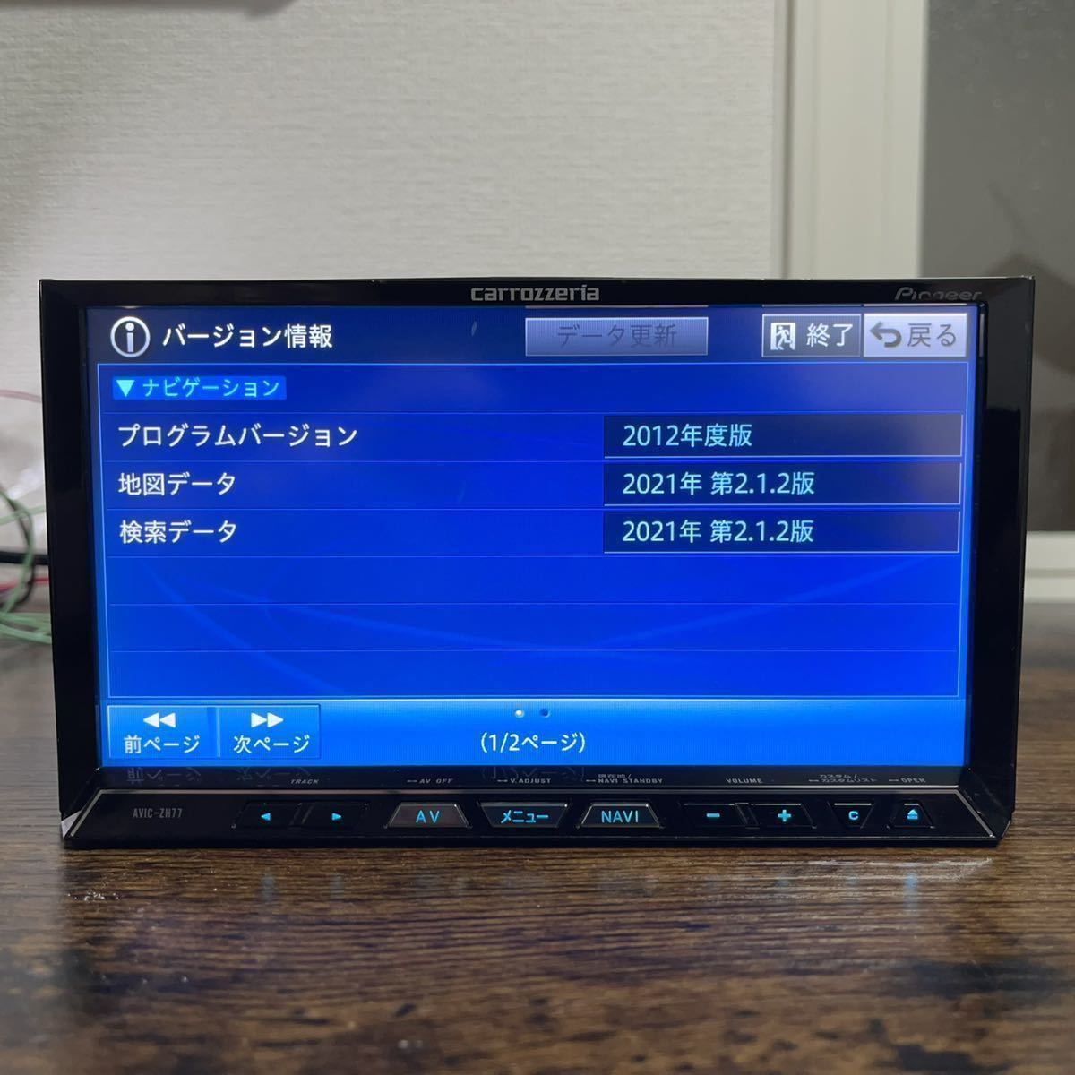 2022年地図更新済み! AVIC-ZH77 オービスロム2022年 新品部品付属