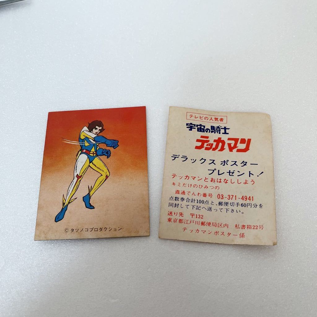 中嶋製作所 宇宙の騎士 テッカマン ウルトラ合金 超合金 箱付属 中嶋製作所 宇宙の騎士 テッカマン ウルトラ合金 超合金 箱付属