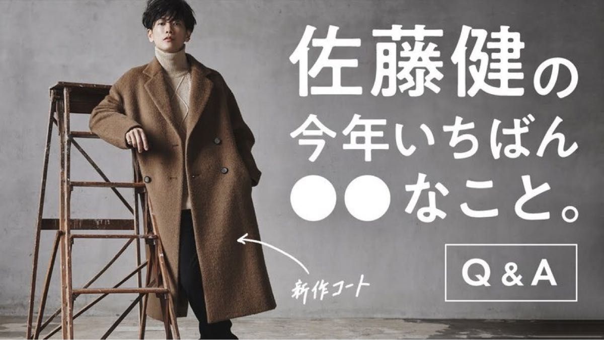 佐藤健 ABYTS シャギーコート SHAGGY COAT 未使用 タグなし｜PayPayフリマ