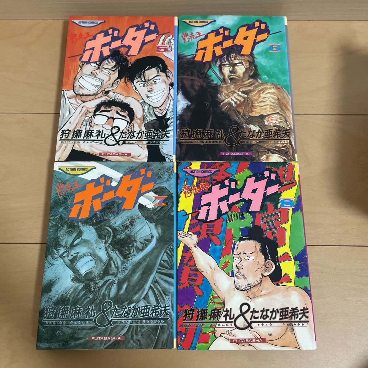 送料込 迷走王ボーダー 狩撫麻礼 たなか亜希夫 全巻セット 送料込 迷走王ボーダー 狩撫麻礼 たなか亜希夫 全巻セット