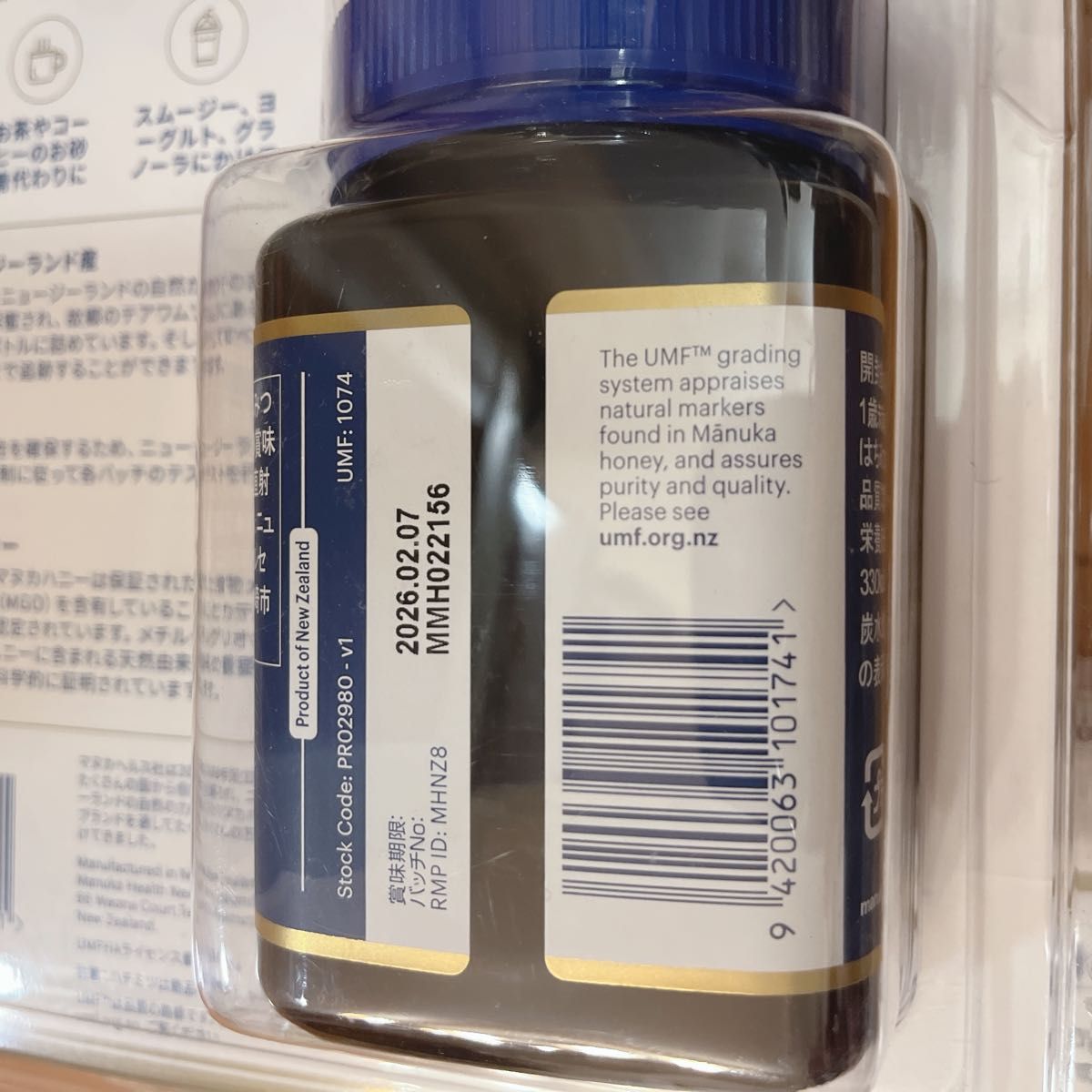 マヌカハニー MGO573+ 500g マヌカヘルス 2個セット アウトレットの