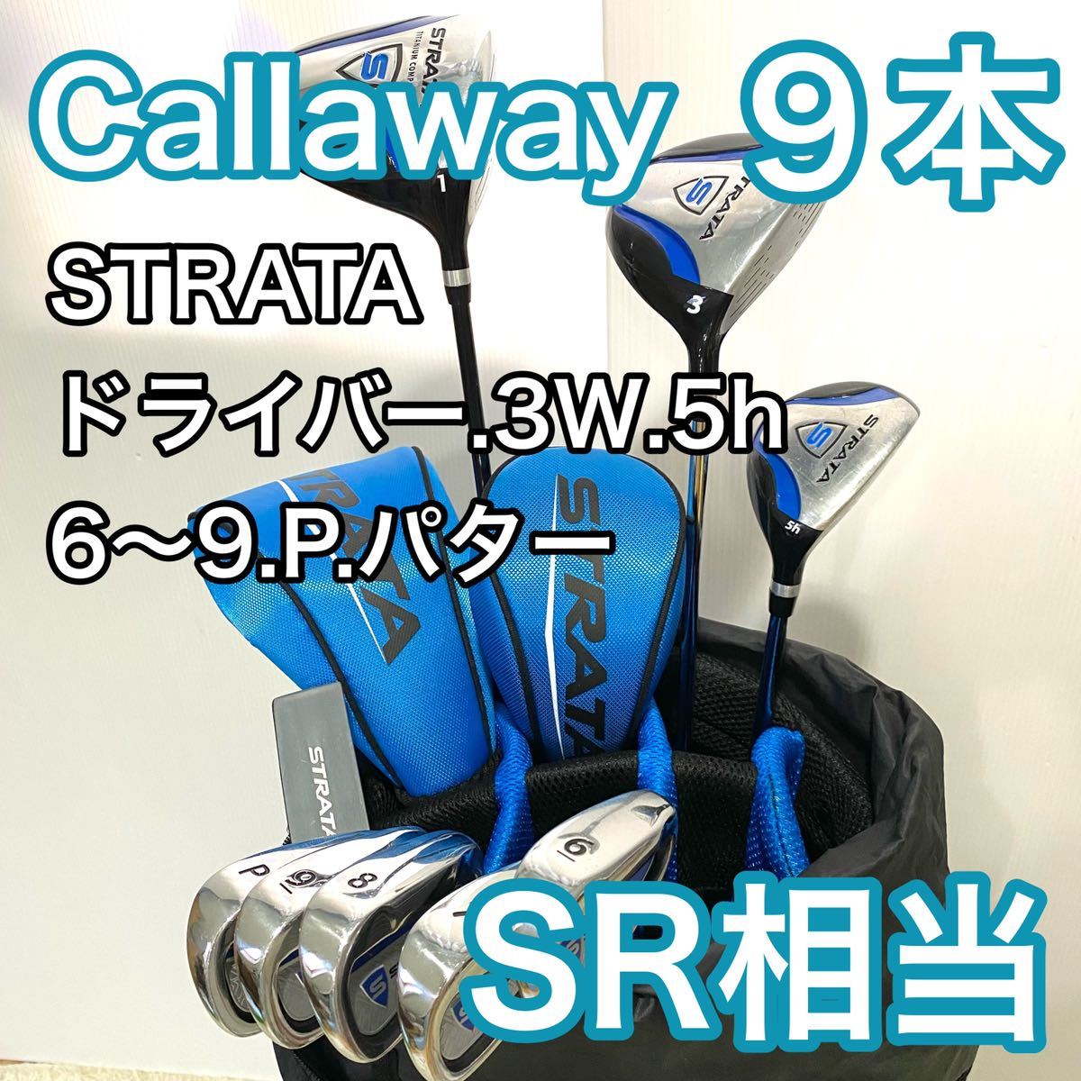 キャロウェイ STRATA ストラータ メンズゴルフ フルセット 初心者-