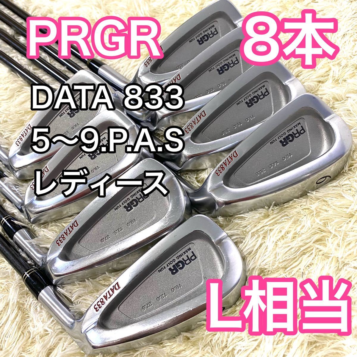 本日特価】 PRGR プロギア 925TRX レディースアイアン 8本 M30 L