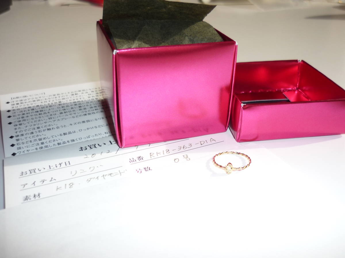 KAORU アトリエカオル K18YG ダイヤ リング 付属品付 18金 K18 ゴールド ピンキー カオル_お送りする全てです