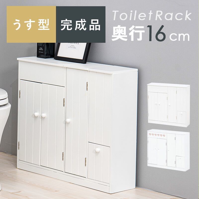 シンプル 薄型 トイレラック トイレ 収納 省スペース 60cm / 2タイプ_画像1