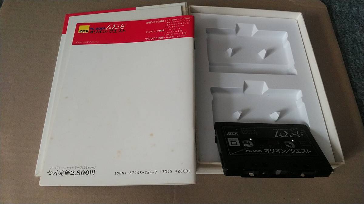 PC-6001 オリオン/クエスト カセットテープ版(一般)｜売買された 