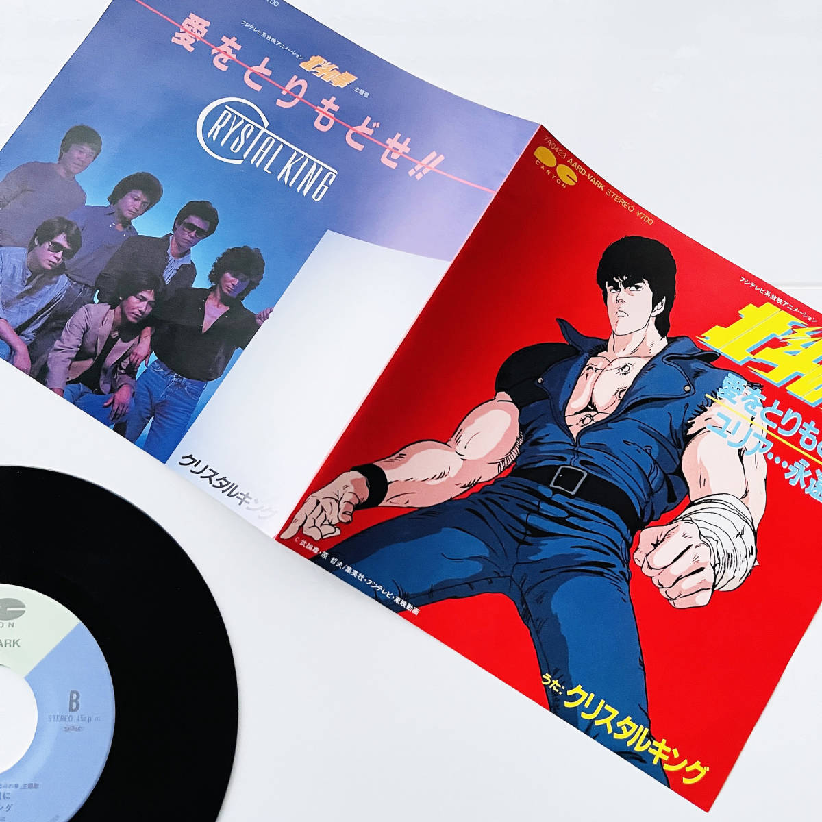 売れ筋商品 北斗の拳 愛をとりもどせ!ユリア…永遠に 音楽編1 アナログ レコード その他