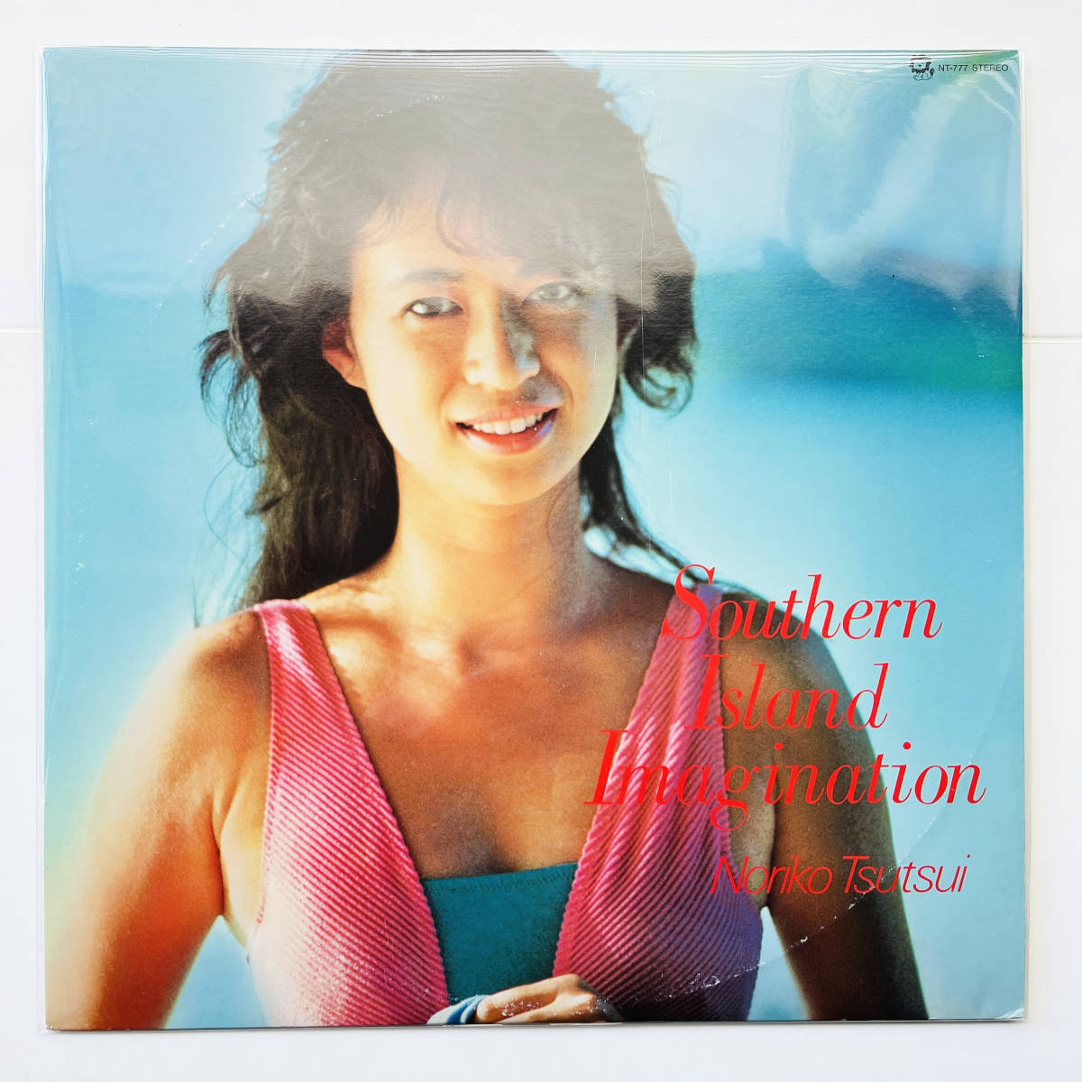 貴重..自主盤レコード 筒井のり子 - Southern Island Imagination