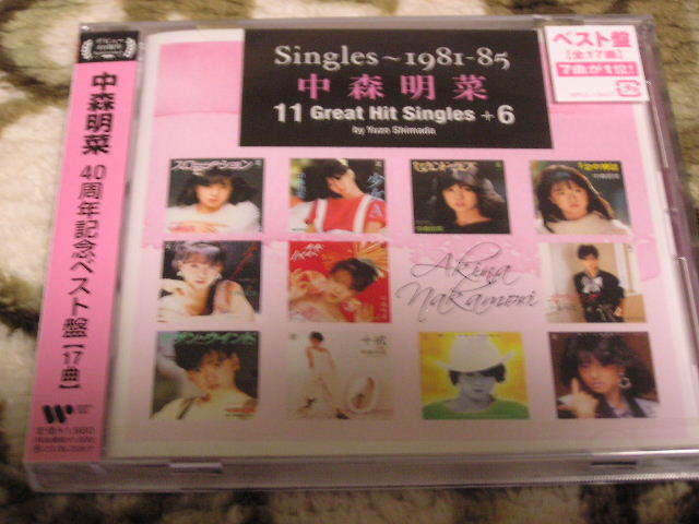 Singles 1981-85 11 Great Hit Singles+6 by Yuzo Shimada(中森明菜)｜売買されたオークション情報、yahooの商品情報をアーカイブ公開  - オークファン（aucfan.com）