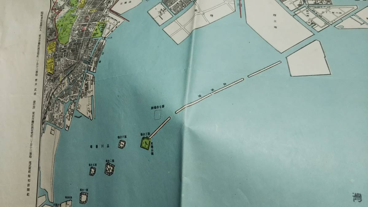  古地図  大東京全図 中央部方面 地図 資料 ７８×54cm  昭和7年印刷 発行 B2212の画像4