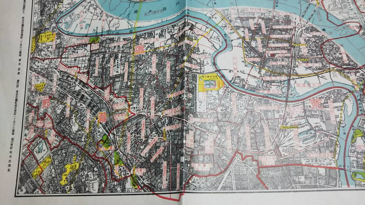 　古地図 　大東京全図　東部方面　地図　資料　　７８×54cm　　　昭和7年印刷　発行　B2212_画像4