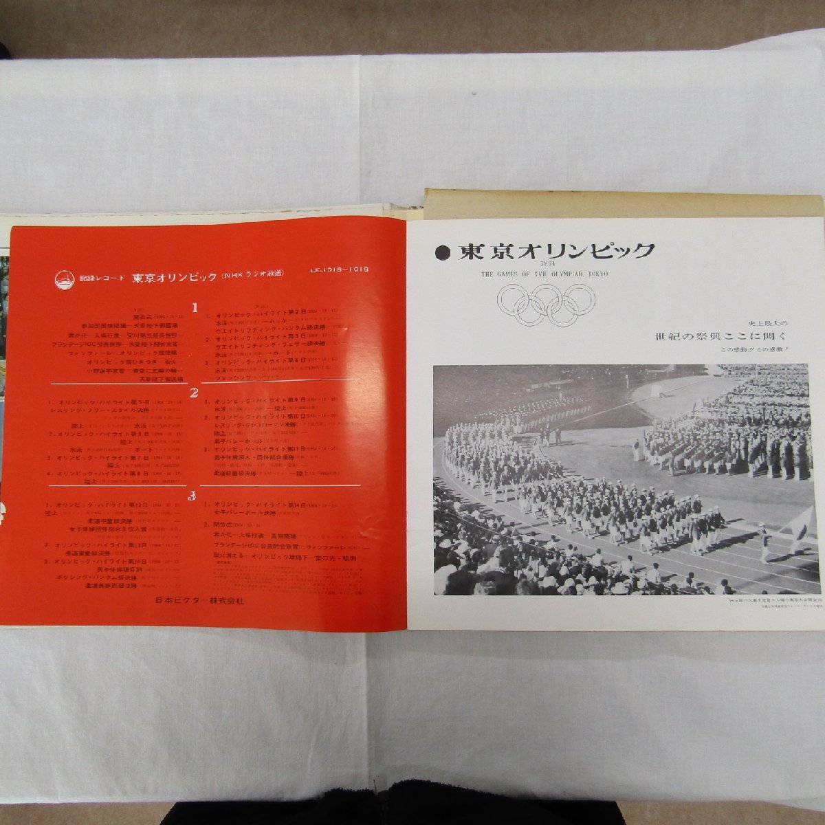 未使用 古い LP レコード　1964 東京オリンピック NHKラジオ LE 1016 - 1018　Re036_画像4