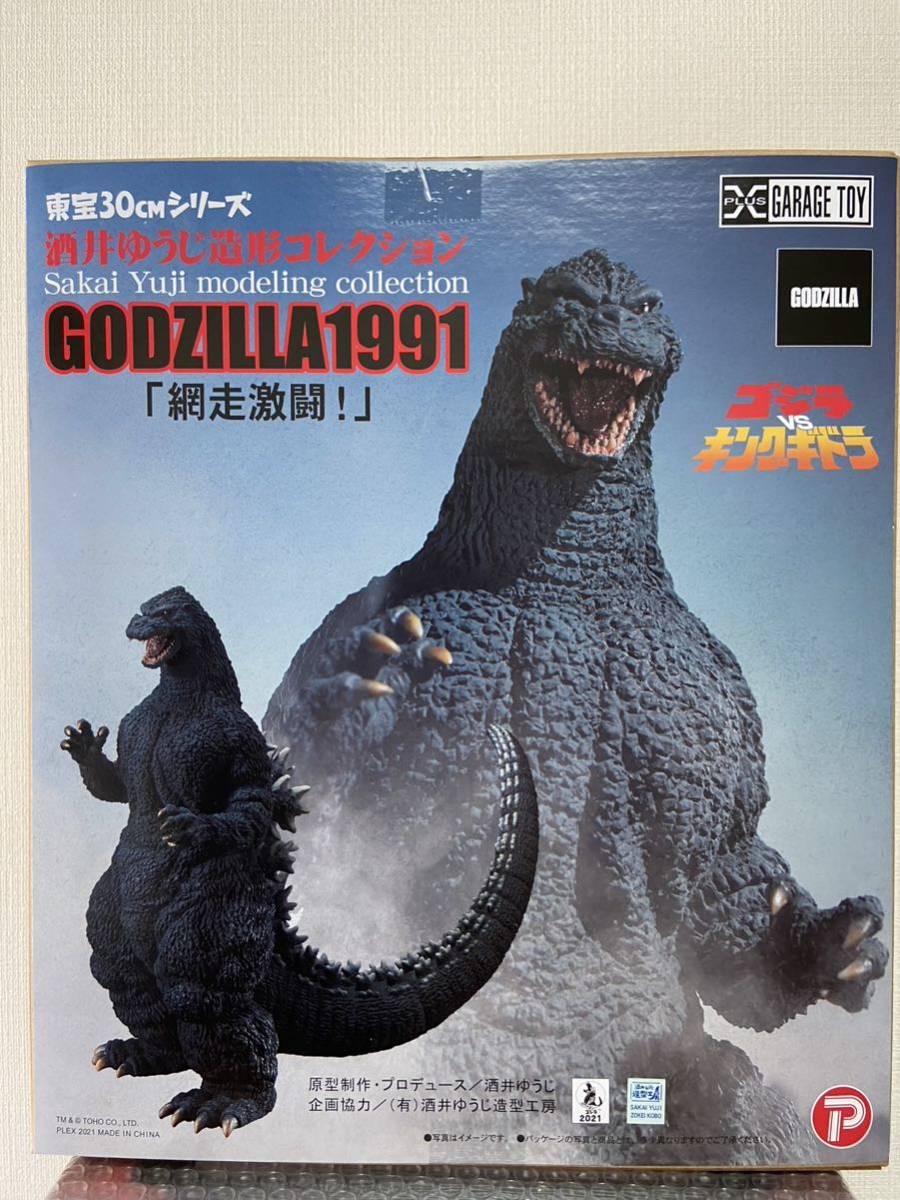 東宝30cmシリーズ 酒井ゆうじ造形コレクション ゴジラ(1991)網走激闘