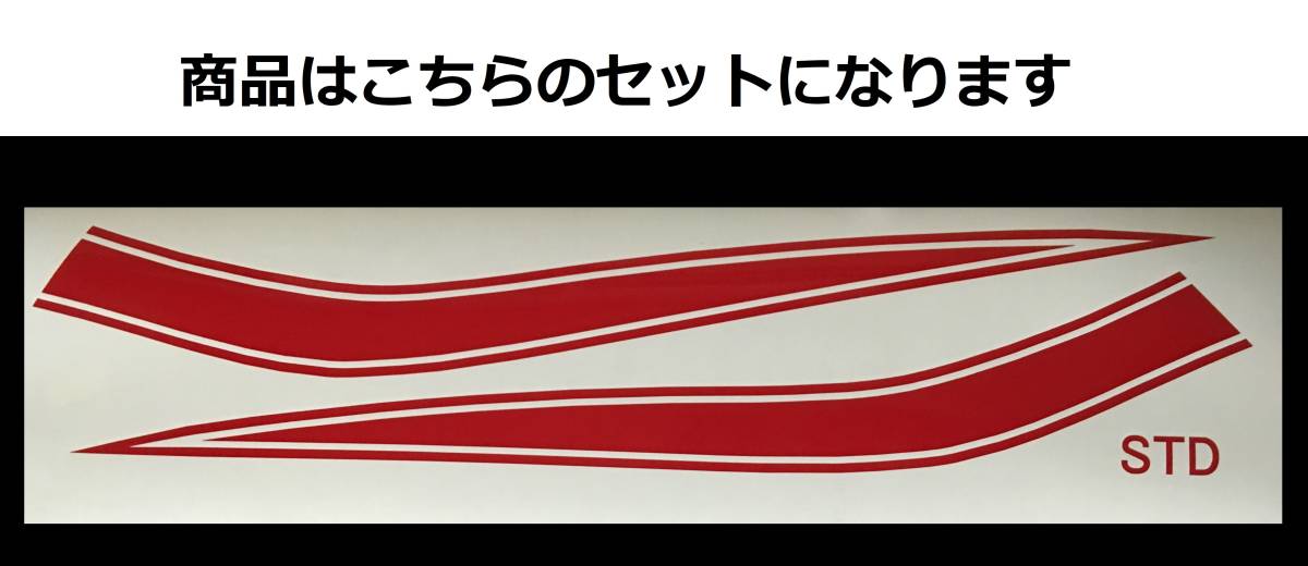 CB400Four NC36 750タイプ タンクラインステッカー 1色タイプ レッド（赤）ゼファーにも！ 外装デカール_画像1