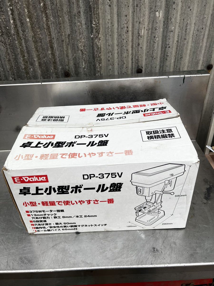 藤原産業 卓上小型ボール盤 DP-375V 穴あけ鉄工 8㎜ 木工 24㎜ 50/60Hz 100ｖ 未使用品？_画像1