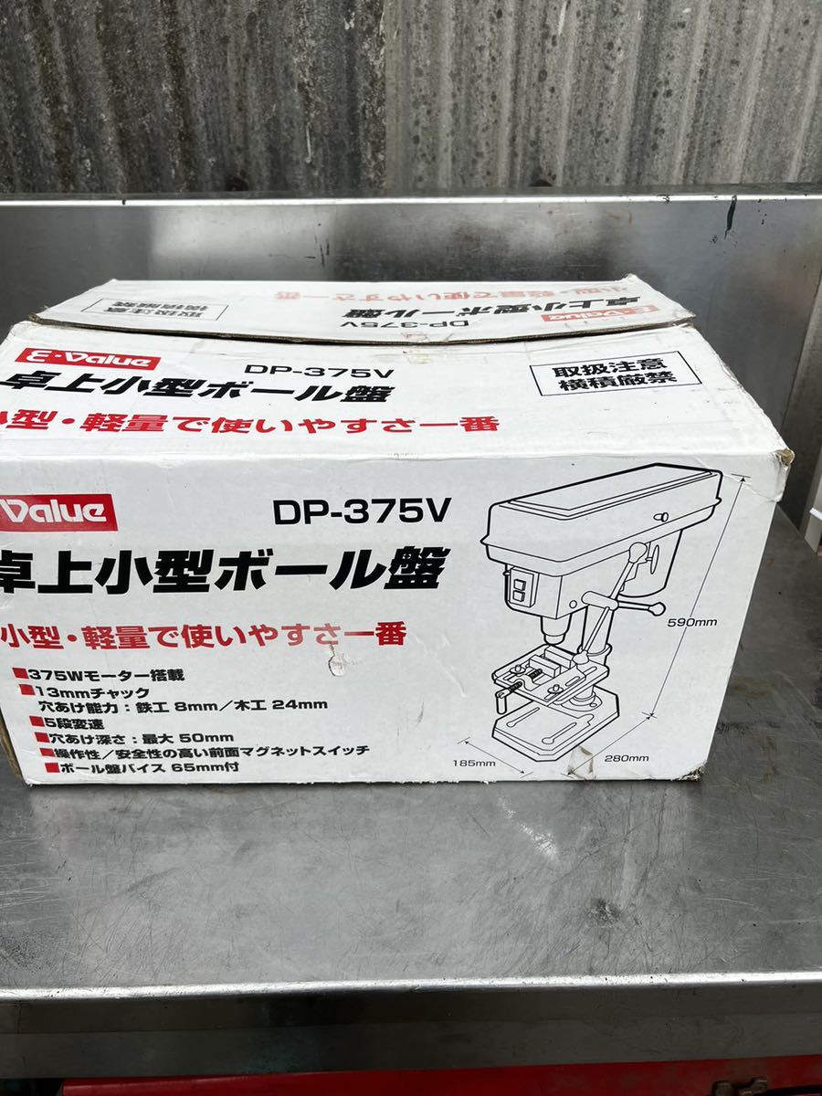 藤原産業 卓上小型ボール盤 DP-375V 穴あけ鉄工 8㎜ 木工 24㎜ 50/60Hz 100ｖ 未使用品？_画像4