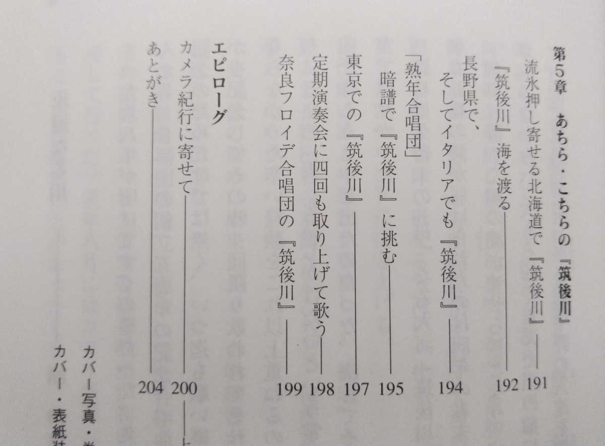  the first version with belt 1998 year . after Kawai . Kumikyoku [. after river ] togheter with ....../ Maruyama ./ Bridgestone * stone .. one ./ Kurume sound ..../ Honma four .